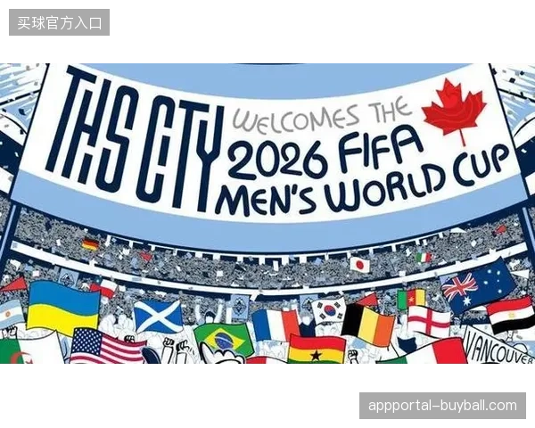 FIFA针对2026票务代理建立的穿透式监管框架正在遏制二级市场乱象